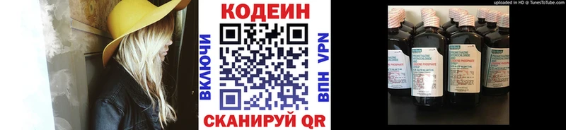 Кодеиновый сироп Lean Purple Drank  Никольское 