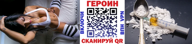 Героин Heroin  где можно купить наркотик  Никольское 