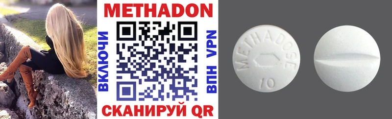 наркота  Никольское  hydra ONION  Метадон methadone 